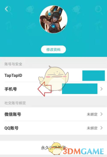 《TapTap》解绑手机号方法