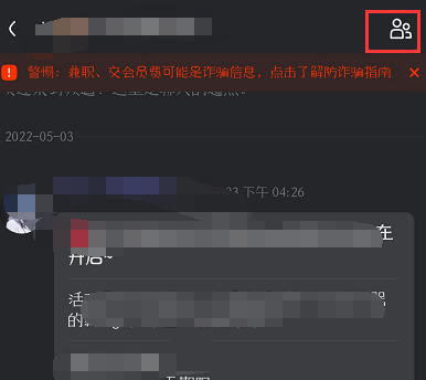 手机kook看不到成员