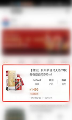 《小米有品》茅台抢购时间2023年