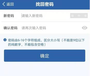 交管12123忘记密码找回教程