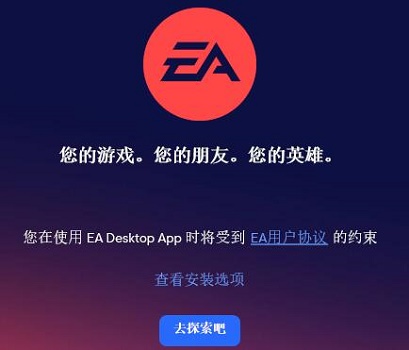 xgp绑定eaplay账户教程