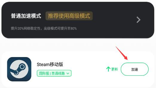 steam手机版登录不了社区解决方法