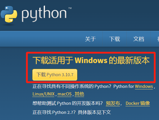 python怎么下载