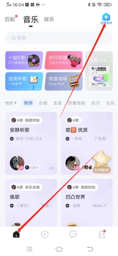 《欢游》创建房间教程