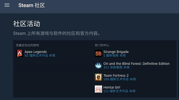 steam手机版登录不了社区解决方法