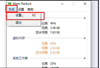 memreduct改语言操作