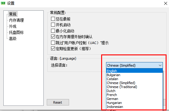 memreduct改语言操作