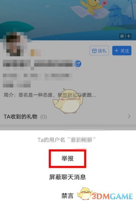 《百度贴吧》举报用户方法