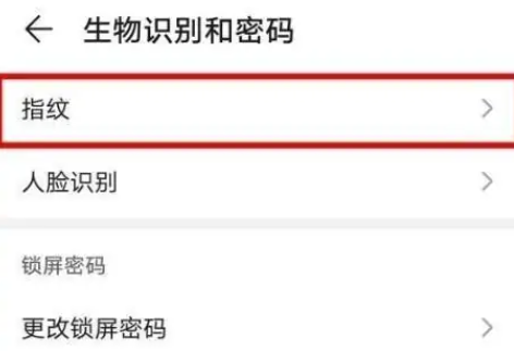 荣耀畅玩50plus怎么设置指纹解锁