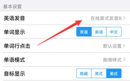 list背单词为什么没有声音