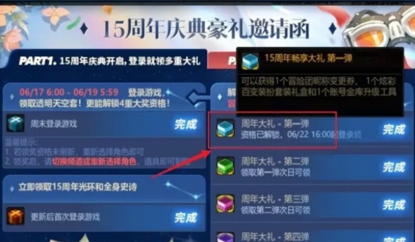 dnf冒险团怎么改名