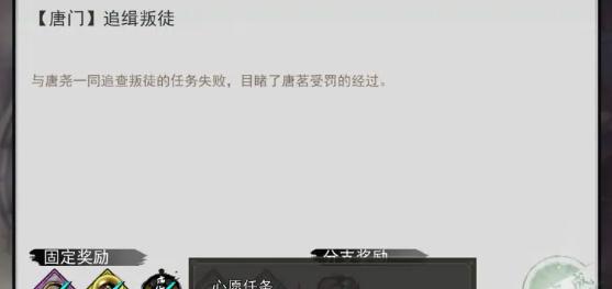 我的侠客唐茗情缘怎么完成不了任务