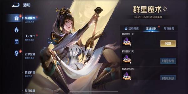 王者魔术师是哪个英雄