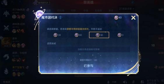 王者魔术师是哪个英雄