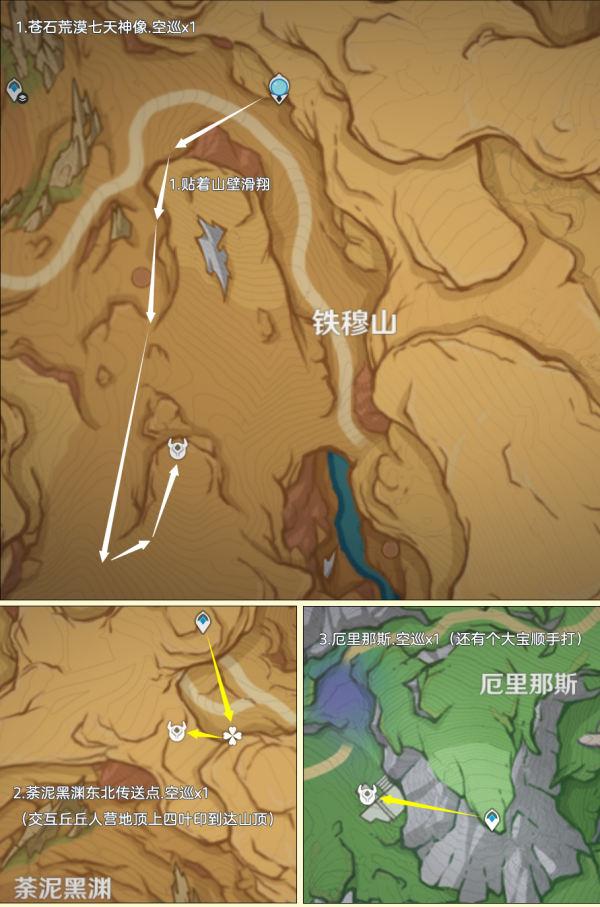 原神遗迹任务攻略