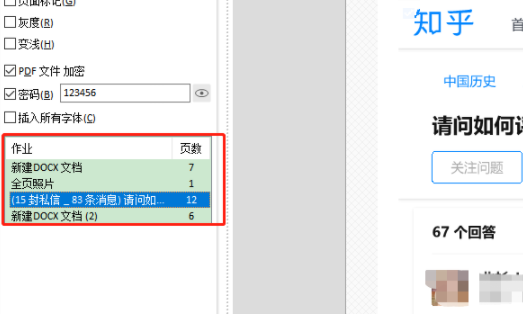 pdffactory怎么合并pdf