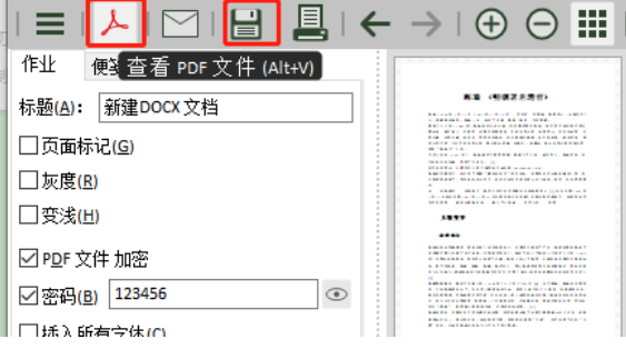 pdffactory怎么合并pdf