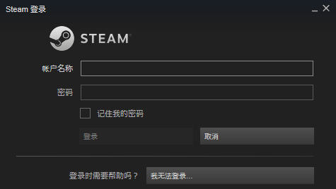 steam怎么切换账号