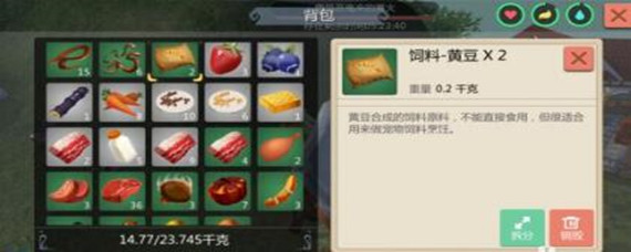 创造与魔法饲料怎么喂