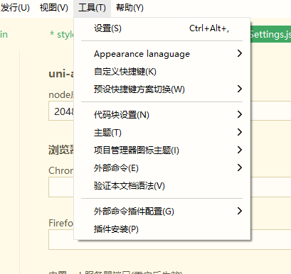 hbuilder配置外部服务器教程