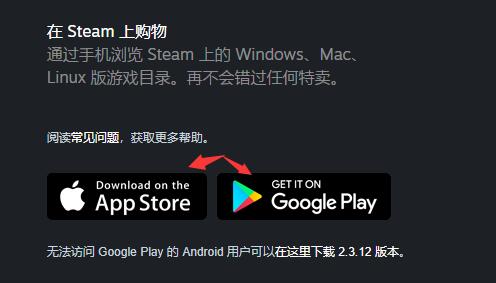 如何安装steam手机版详细介绍