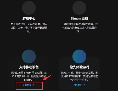 如何安装steam手机版详细介绍