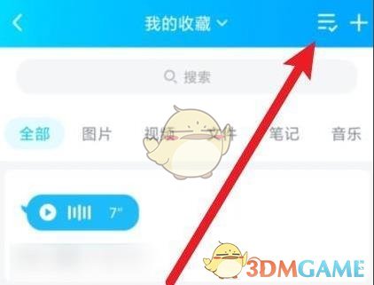 《QQ》转发语音聊天记录方法