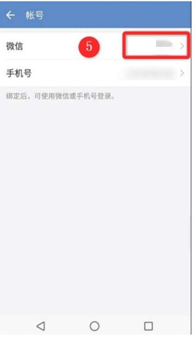 企业微信更换绑定微信换不了