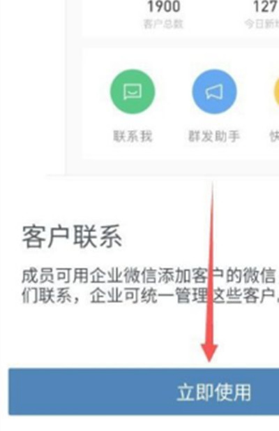 企业微信怎么加好友到个人微信