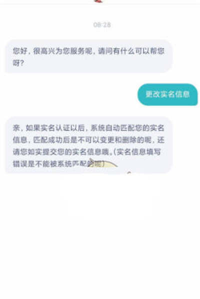 小米游戏中心怎么取消实名认证