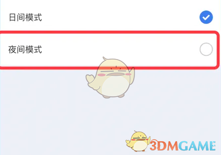 《雪球》夜间模式设置方法