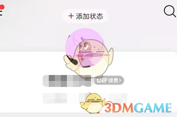 《网易云音乐》自定义状态方法