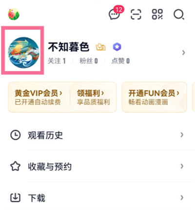 爱奇艺怎么添加好友会员