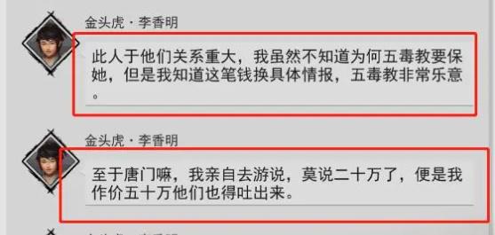 我的侠客王慕英情缘攻略视频