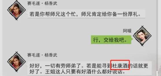 我的侠客王慕英情缘攻略视频