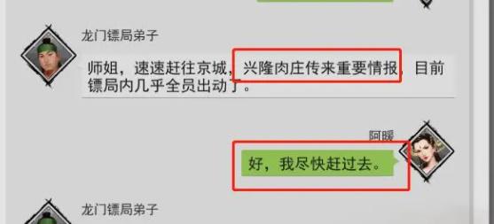 我的侠客王慕英情缘攻略视频