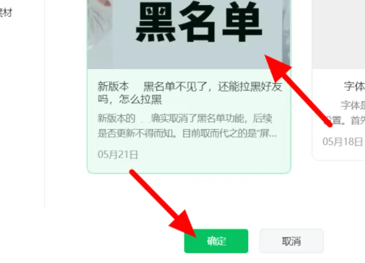 微信公众平台如何把发布变为群发