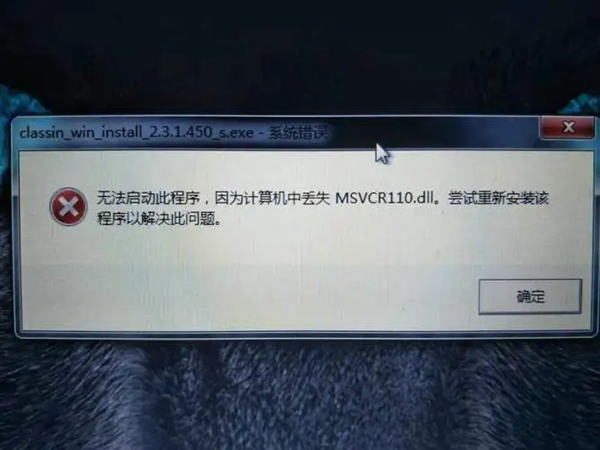 msvcr110.dll放在哪里