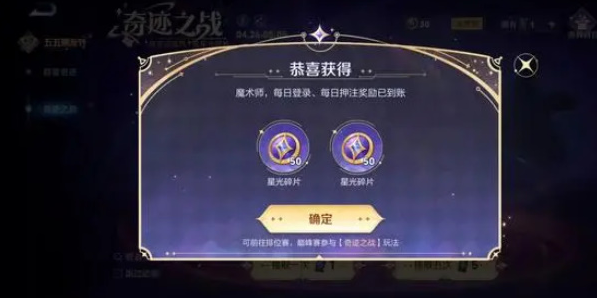 魔术师王者荣耀