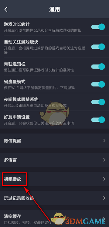 《taptap》自动播放视频关闭方法