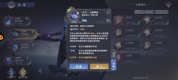 斗罗大陆叶星澜魂技及作用