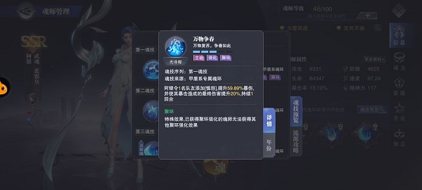 斗罗大陆叶星澜魂技及作用