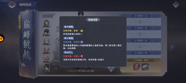 斗罗大陆叶星澜魂技及作用