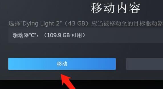 win10打不开消逝的光芒2解决方法