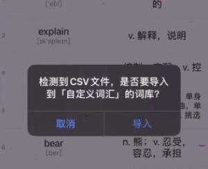 list背单词怎么导入单词