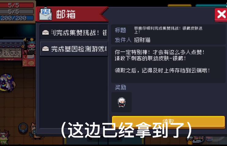 元气骑士嘉年华活动入口介绍