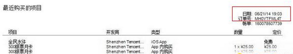 全民水浒IOS版不能充值怎么办？全民水浒ios版如何充值