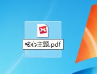 mindmanager怎么导出pdf