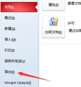 mindmanager怎么导出pdf