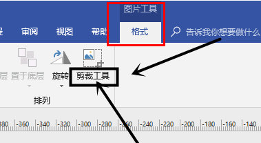 visio2007裁剪工具在哪详情